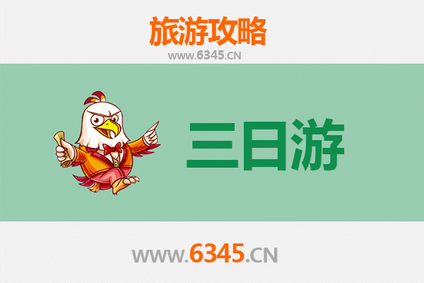 屏东长治春节三日游攻略：客家风情、年味美食与田园慢时光